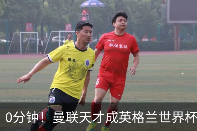 0分钟！曼联天才成英格兰世界杯最遗憾之人，图赫尔用人饱受质疑